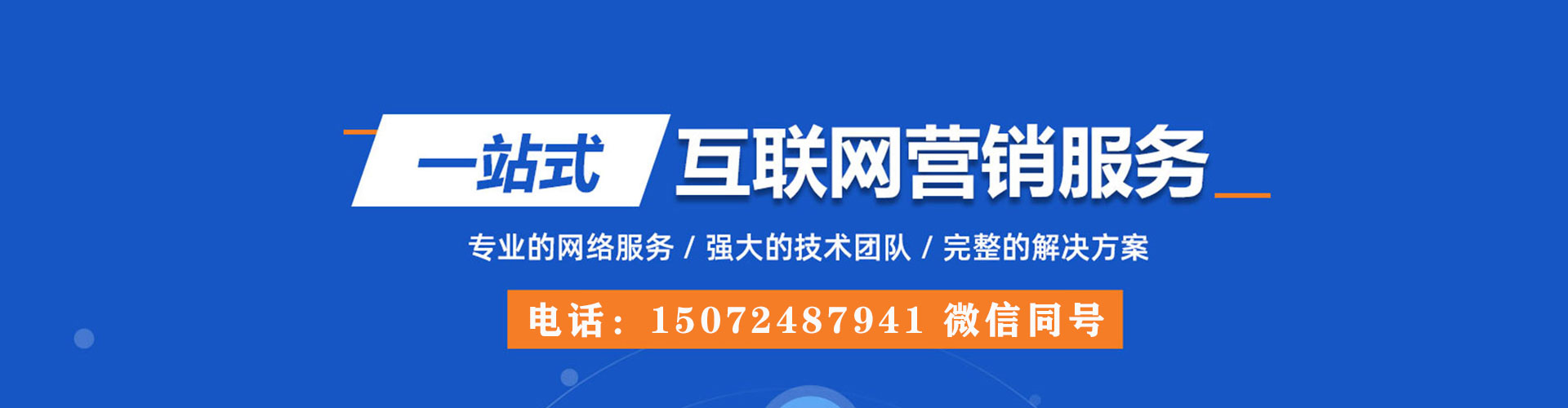 海晏竞价广告
